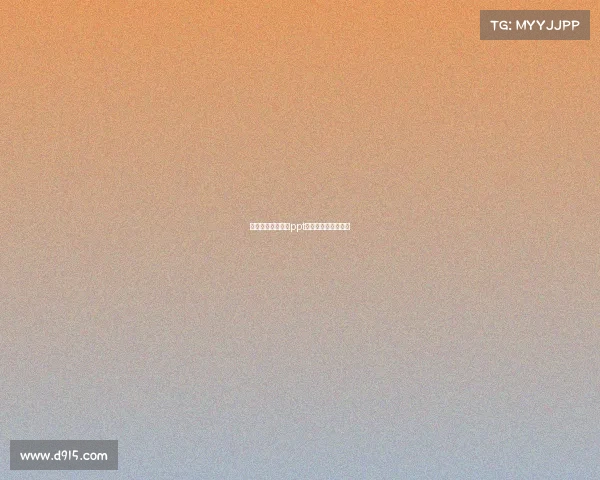 移动电子竞技概述ppt、移动电子竞技游戏